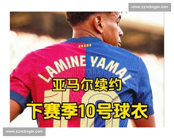 巴黎 2.3 亿天价猎亚马尔，巴萨忠诚奖 + 10 亿解约金筑防线